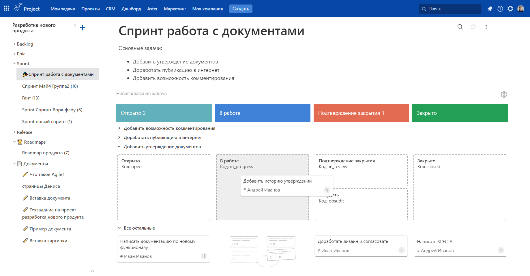 ✓ Российский аналог Jira — EvaProject: Программа для управления проектами